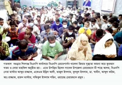 খালেদা জিয়ার সুস্থ্যতা কামনায় শিবগঞ্জে দোয়া ও মিলাদ মাহফিল 